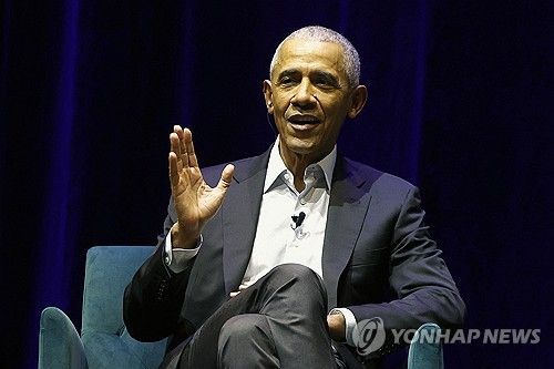 버락 오바마 전 미국 대통령