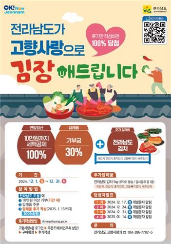 고향 사랑으로 김장 해드려요