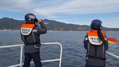 실종자 수색 중인 동해해경