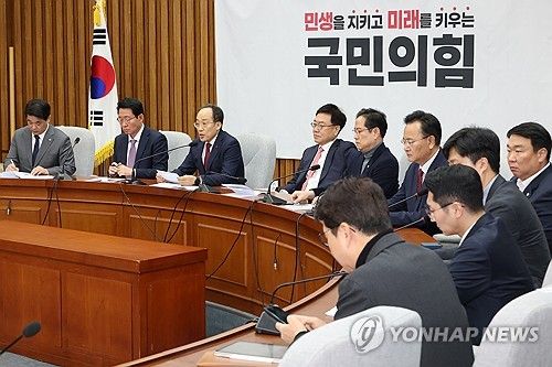국민의힘 원내대책회의