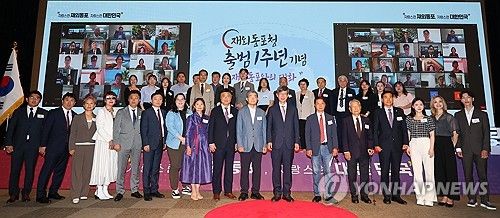 올해 6월 송도서 열린 재외동포청 출범 1주년 기념식