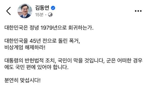 김동연 경기도지사 페이스북 글