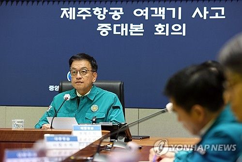 발언하는 최상목 권한대행