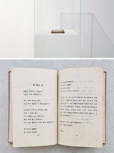 시집에 수록된 '별 헤는 밤' 