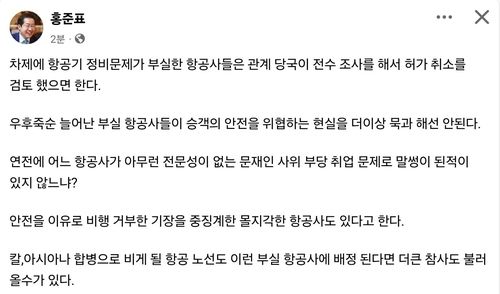 [페이스북 캡처]