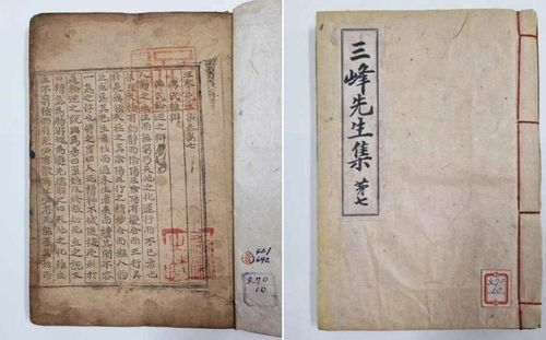 '삼봉선생집 권7'