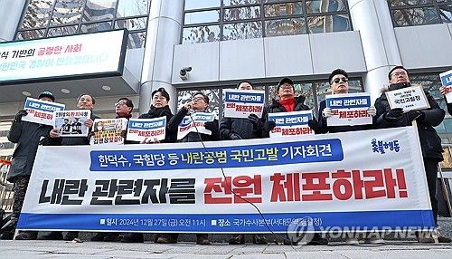 한덕수 총리-국민의힘 규탄하는 시민단체