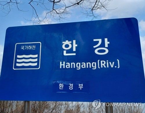 국가하천 한강(환경부)