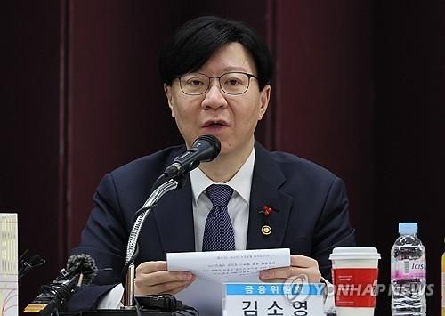 김소영 금융위 부위원장