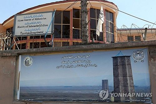 아프가니스탄 관광국