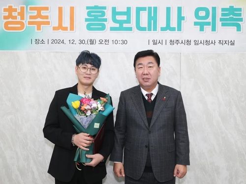왼쪽부터 김별씨와 이범석 청주시장
