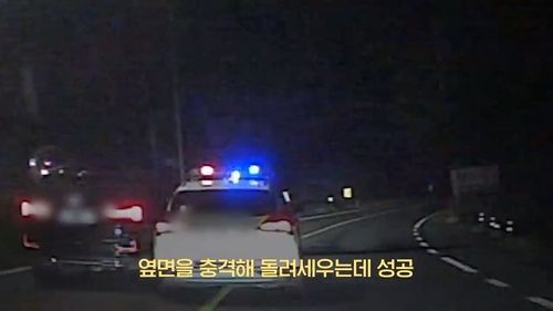 당시 상황이 담긴 경기남부청 공식 유튜브 영상