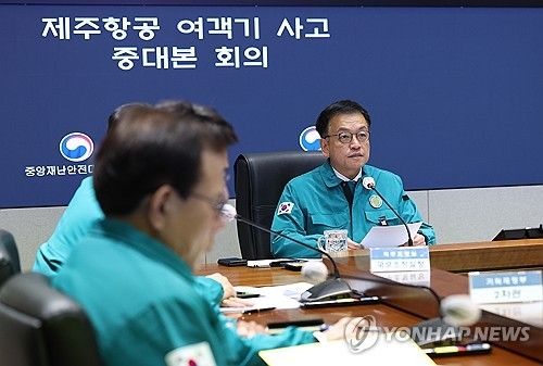 최상목 권한대행, 제주항공 사고 중대본 회의