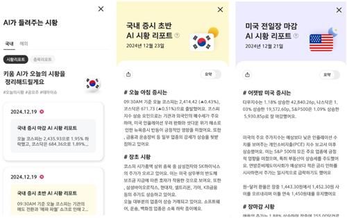 [키움증권 제공. 재판매 및 DB 금지]