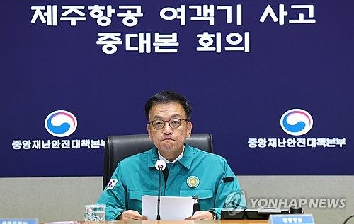 발언하는 최상목 권한대행