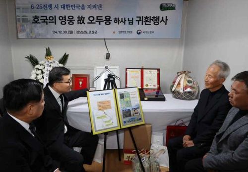 고 오두용 하사 귀환 행사