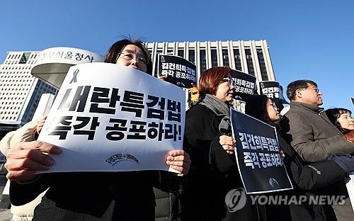 정부서울청사 앞 특검법 공포 촉구 기자회견
