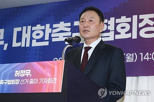허정무 전 감독, 대한축구협회장 출마 선언