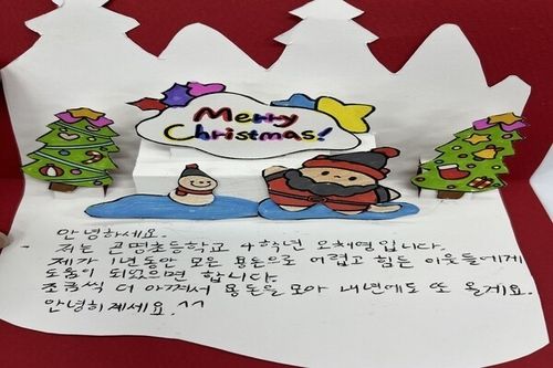 사남매가 남긴 크리스마스카드