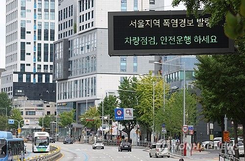 도로전광판에서 안내하는 기상정보 [연합뉴스 자료사진]