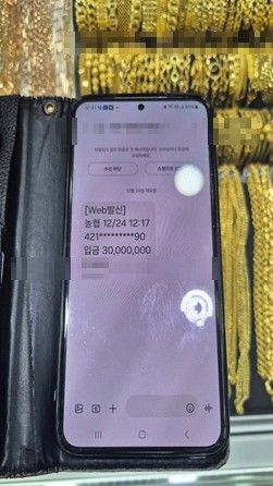 피의자가 보낸 가짜 문자