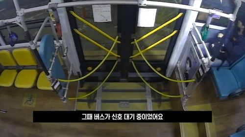 버스 옆을 지나가는 A씨를 발견한 조 순경 