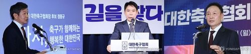 제55대 대한축구협회장 선거에 나선 후보들