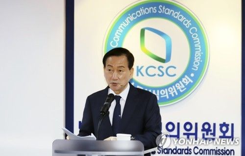 류희림 방송통신심의위원장