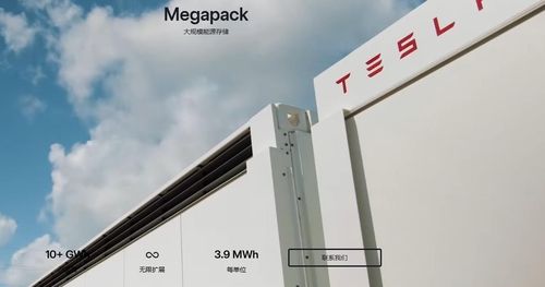 테슬라 메가팩