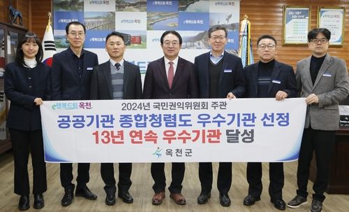 공공기관 청렴도 13년 연속 우수기관 선정