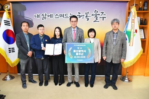 울주군, 주소정보업무 공로로 행안부 장관상