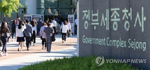 정부세종청사에서 공무원들이 출근하는 모습