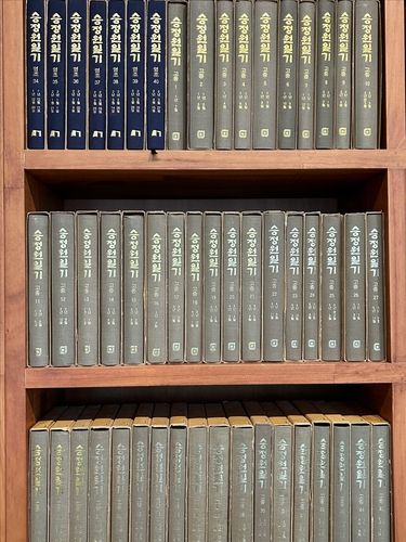 '실록 편찬의 기본 자료' 승정원일기 