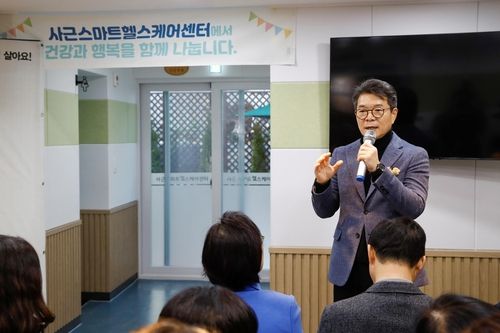 사근 스마트헬스케어센터 개소식에 참석한 정원오 성동구청장