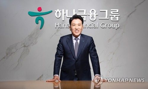 하나금융 10년 만에 수장 교체, 차기 회장에 함영주