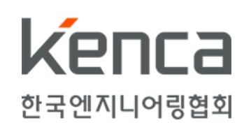 한국엔지니어링협회