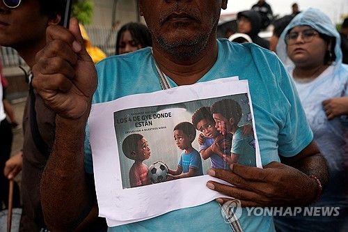 '실종 청소년 4명 사망' 에콰도르 군 성토 시위