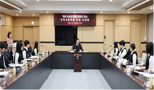 치악고 학생들과 '미래인재와의 만남' 