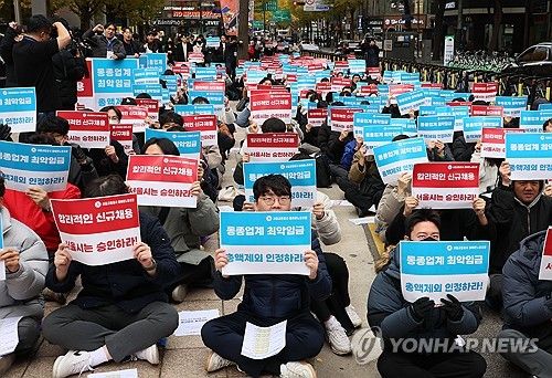 구호 외치는 서울교통공사 올바른노조 조합원들