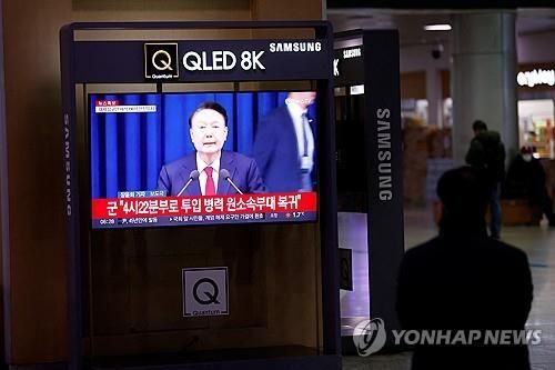 윤석열 대통령의 비상계엄령 해제 발표 지켜보는 시민