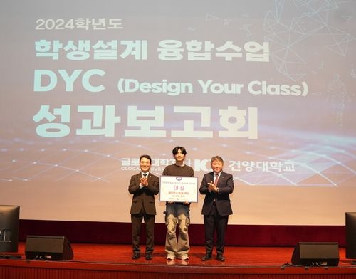 학생설계 융합수업 DYC(Design Your Class) 성과보고회