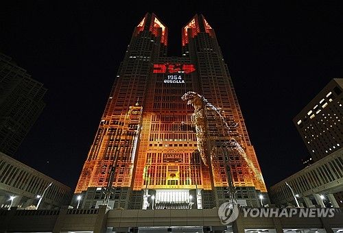 일본 도쿄도 청사