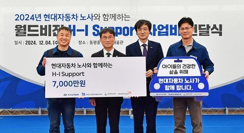 현대차 노사, 복지 사각지대 아동 지원금 전달