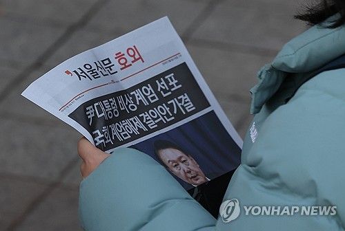 비상계엄 해제, 호외 들고 출근하는 시민들