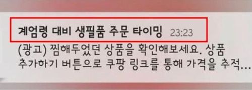 [온라인커뮤니티 캡처. 재판매 및 DB금지]