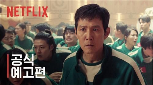 넷플릭스 '오징어 게임' 시즌2 예고편