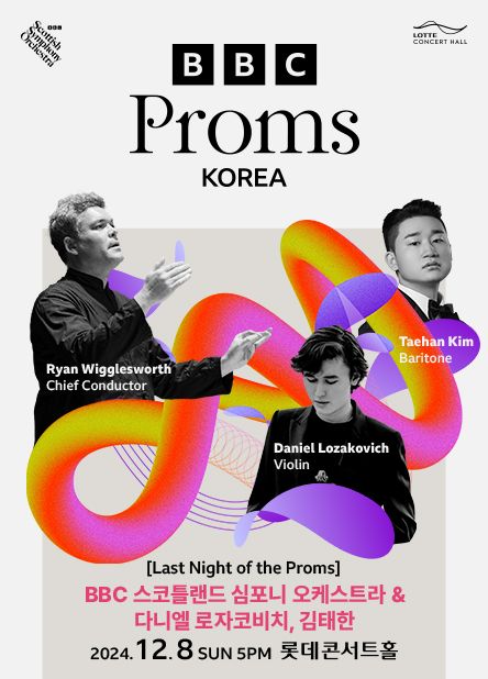 'BBC 프롬스 코리아' 협연자 힐러리 한→로자코비치 교체 - 1