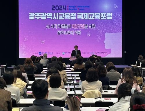 AI시대 학생 정신건강 국제교육포럼