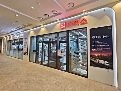 신세계사이먼 부산 프리미엄 아울렛 '다이소' 매장