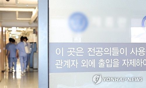 전공의